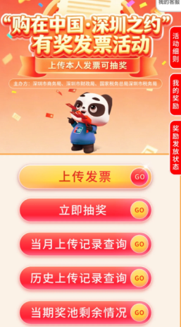 发票抽奖活动什么时候结束 发票抽奖是专票还是普票 发票抽奖活动什么时候结束 发票抽奖是专票还是普票