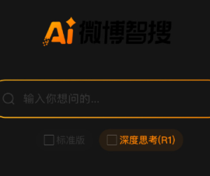 微博智搜为什么自动发送明星信息 微博智搜怎么打开【干货】