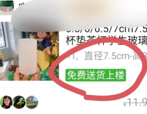 拼多多免费送货上门是真的吗 拼多多免费送货上门怎么操作【全方位秘籍】