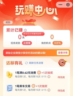 云闪付玩赚中心的钱怎么用 云闪付玩赚中心安全吗【养成指南】