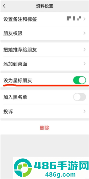微信星标朋友是什么意思有什么用 微信星标怎么设置 微信星标朋友是什么意思有什么用 微信星标怎么设置