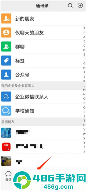 微信星标朋友是什么意思有什么用 微信星标怎么设置 微信星标朋友是什么意思有什么用 微信星标怎么设置