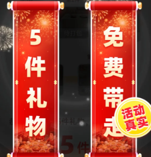 拼多多免费领礼物是真的吗 拼多多免费领礼物最后一步是什么【详细指南】