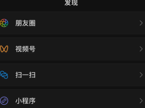 微信星标朋友是什么意思有什么用 微信星标怎么设置【必学技能】
