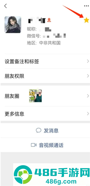 微信星标朋友是什么意思有什么用 微信星标怎么设置 微信星标朋友是什么意思有什么用 微信星标怎么设置