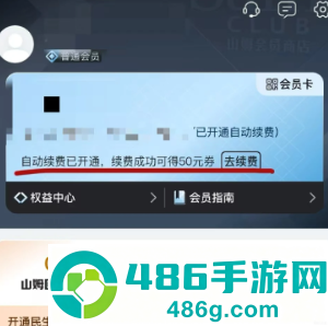 山姆会员怎么取消自动续费 山姆会员取消自动续费流程 山姆会员怎么取消自动续费 山姆会员取消自动续费流程