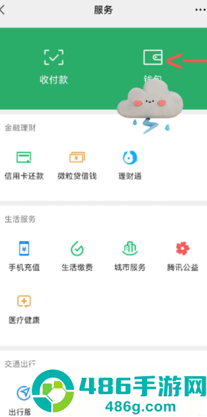 山姆会员怎么取消自动续费 山姆会员取消自动续费流程 山姆会员怎么取消自动续费 山姆会员取消自动续费流程