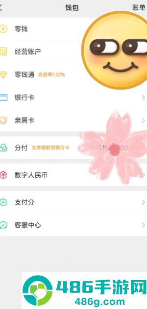 山姆会员怎么取消自动续费 山姆会员取消自动续费流程 山姆会员怎么取消自动续费 山姆会员取消自动续费流程
