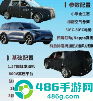 小米yu9上市时间及价格 小米yu9实车曝光 小米yu9上市时间及价格 小米yu9实车曝光
