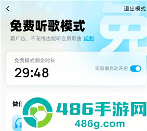 酷狗音乐开过会员后免费听歌没了怎么办 酷狗音乐开过会员后免费听歌没了解决方法 酷狗音乐开过会员后免费听歌没了怎么办 酷狗音乐开过会员后免费听歌没了解决方法