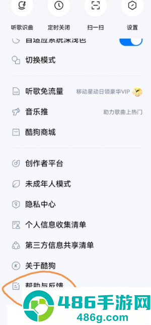 酷狗音乐开过会员后免费听歌没了怎么办 酷狗音乐开过会员后免费听歌没了解决方法 酷狗音乐开过会员后免费听歌没了怎么办 酷狗音乐开过会员后免费听歌没了解决方法