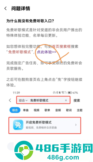酷狗音乐开过会员后免费听歌没了怎么办 酷狗音乐开过会员后免费听歌没了解决方法 酷狗音乐开过会员后免费听歌没了怎么办 酷狗音乐开过会员后免费听歌没了解决方法