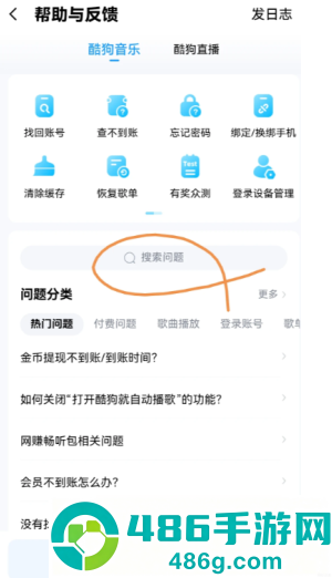 酷狗音乐开过会员后免费听歌没了怎么办 酷狗音乐开过会员后免费听歌没了解决方法 酷狗音乐开过会员后免费听歌没了怎么办 酷狗音乐开过会员后免费听歌没了解决方法