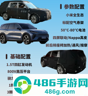 小米YU9什么时候上市 小米YU9参数配置详细 小米YU9什么时候上市 小米YU9参数配置详细