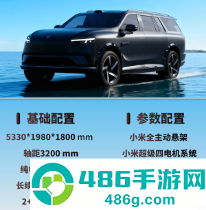 小米YU9什么时候上市 小米YU9参数配置详细 小米YU9什么时候上市 小米YU9参数配置详细