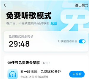 酷狗音乐开过会员后免费听歌没了怎么办 酷狗音乐开过会员后免费听歌没了解决方法【全面指导】