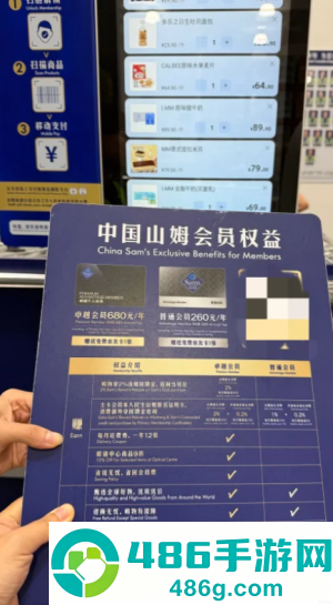 山姆会员卡260和680区别 山姆会员卡260和680哪个划算 山姆会员卡260和680区别 山姆会员卡260和680哪个划算