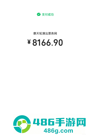 摩天轮票务是正规平台吗 摩天轮票务为什么贵那么多 摩天轮票务是正规平台吗 摩天轮票务为什么贵那么多