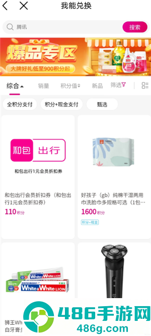 中国移动积分兑换商城入口 中国移动积分兑换话费怎么操作 中国移动积分兑换商城入口 中国移动积分兑换话费怎么操作