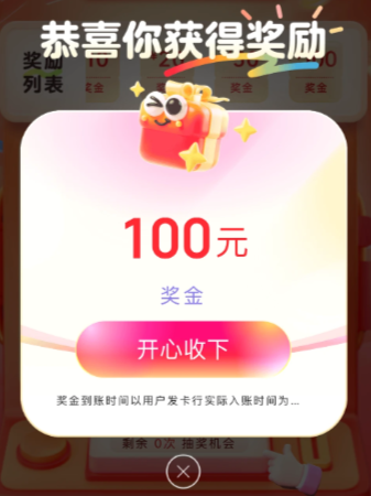 云闪付发票抽奖红包怎么提现 云闪付发票抽奖红包怎么使用【养成方法】
