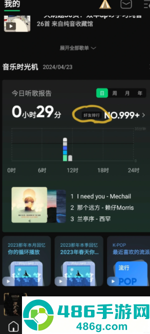 qq音乐累计听歌时长在哪里看 QQ音乐累计听歌时长怎么看 qq音乐累计听歌时长在哪里看 QQ音乐累计听歌时长怎么看