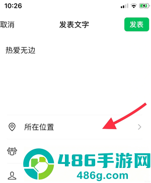 微信发朋友圈怎么自己创建位置 微信发朋友圈自己创建位置步骤 微信发朋友圈怎么自己创建位置 微信发朋友圈自己创建位置步骤