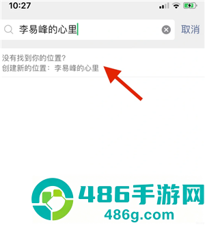 微信发朋友圈怎么自己创建位置 微信发朋友圈自己创建位置步骤 微信发朋友圈怎么自己创建位置 微信发朋友圈自己创建位置步骤