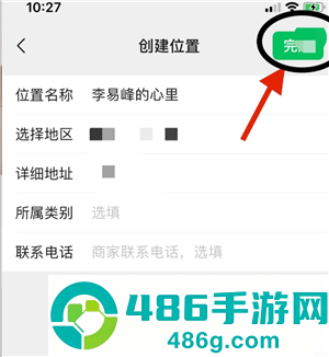 微信发朋友圈怎么自己创建位置 微信发朋友圈自己创建位置步骤 微信发朋友圈怎么自己创建位置 微信发朋友圈自己创建位置步骤
