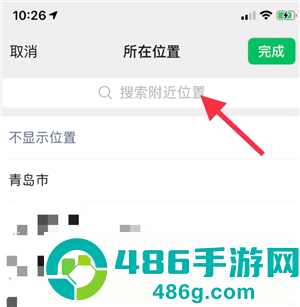 微信发朋友圈怎么自己创建位置 微信发朋友圈自己创建位置步骤 微信发朋友圈怎么自己创建位置 微信发朋友圈自己创建位置步骤