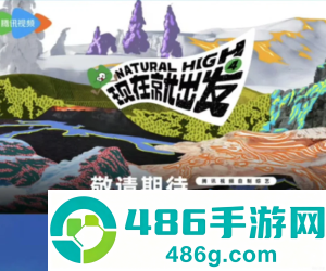 现在就出发4什么时候播 现在就出发4嘉宾名单 现在就出发4什么时候播 现在就出发4嘉宾名单