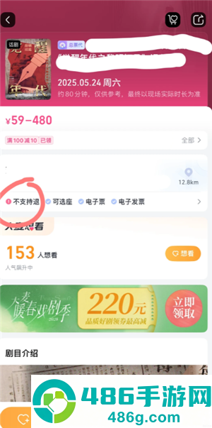 大麦网不支持退票怎么退 大麦网不支持退票退如何处理 大麦网不支持退票怎么退 大麦网不支持退票退如何处理