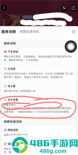 大麦网不支持退票怎么退 大麦网不支持退票退如何处理 大麦网不支持退票怎么退 大麦网不支持退票退如何处理