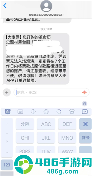 大麦网不支持退票怎么退 大麦网不支持退票退如何处理 大麦网不支持退票怎么退 大麦网不支持退票退如何处理