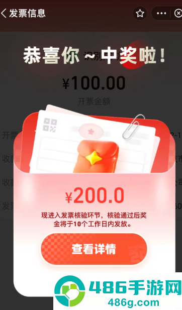 支付宝有奖发票怎么开 支付宝有奖发票规则是什么 支付宝有奖发票怎么开 支付宝有奖发票规则是什么
