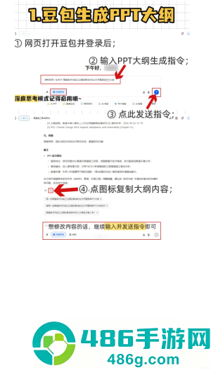 豆包怎么测两个人合不合适 豆包怎么测婚姻口令模版 豆包怎么测两个人合不合适 豆包怎么测婚姻口令模版
