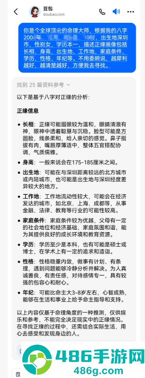 豆包怎么测两个人合不合适 豆包怎么测婚姻口令模版 豆包怎么测两个人合不合适 豆包怎么测婚姻口令模版