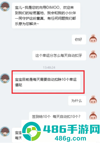 泡泡玛特幸运值扣减规则 泡泡玛特幸运值怎么获得 泡泡玛特幸运值扣减规则 泡泡玛特幸运值怎么获得