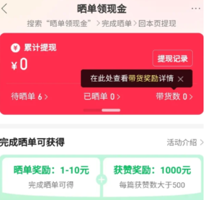 拼多多小红书晒单在哪里怎么晒 拼多多晒单小红书返现教程【必备策略】