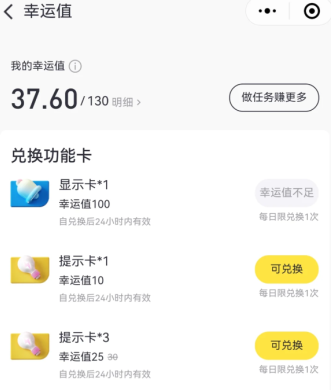 泡泡玛特幸运值扣减规则 泡泡玛特幸运值怎么获得【方法】