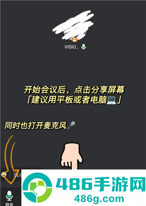 腾讯会议一起看电影教程 腾讯会议一起看电影声音太小怎么解决 腾讯会议一起看电影教程 腾讯会议一起看电影声音太小怎么解决