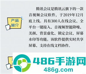 腾讯会议一起看电影教程 腾讯会议一起看电影声音太小怎么解决 腾讯会议一起看电影教程 腾讯会议一起看电影声音太小怎么解决
