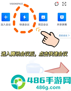 腾讯会议一起看电影教程 腾讯会议一起看电影声音太小怎么解决 腾讯会议一起看电影教程 腾讯会议一起看电影声音太小怎么解决