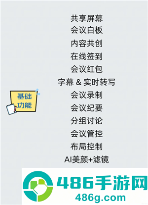 腾讯会议一起看电影教程 腾讯会议一起看电影声音太小怎么解决 腾讯会议一起看电影教程 腾讯会议一起看电影声音太小怎么解决