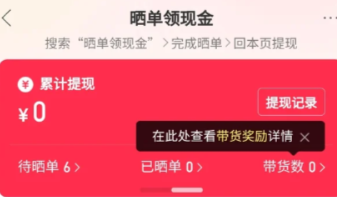 拼多多晒单返现在哪里 拼多多晒单入口在哪【全攻略】
