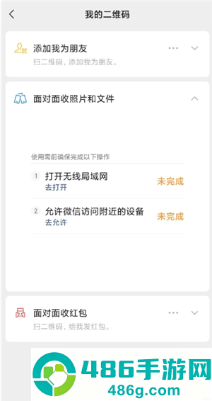 微信不加好友面对面快传怎么用 微信不加好友面对面快传操作步骤 微信不加好友面对面快传怎么用 微信不加好友面对面快传操作步骤