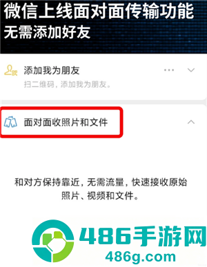 微信不加好友面对面快传怎么用 微信不加好友面对面快传操作步骤 微信不加好友面对面快传怎么用 微信不加好友面对面快传操作步骤