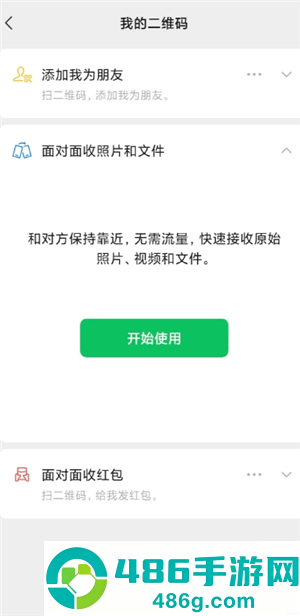 微信不加好友面对面快传怎么用 微信不加好友面对面快传操作步骤 微信不加好友面对面快传怎么用 微信不加好友面对面快传操作步骤