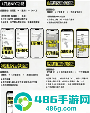 iPhone添加门禁卡怎么弄 iPhone添加加密门禁卡教程 iPhone添加门禁卡怎么弄 iPhone添加加密门禁卡教程