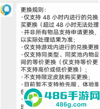 王者荣耀荣耀水晶保底多少 王者荣耀荣耀水晶换错了可以退吗 王者荣耀荣耀水晶保底多少 王者荣耀荣耀水晶换错了可以退吗