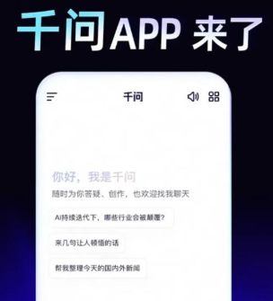 千问AI付安全吗 千问AI付怎么取消关闭【必学技能】